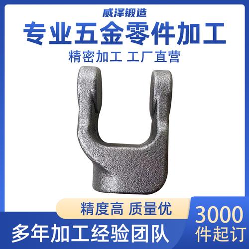 热锻汽车连接臂传动轴连接器节叉 锻造万向节叉汽车配件零部件