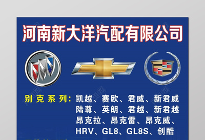 蓝色时尚汽车配件批发零售宣传海报
